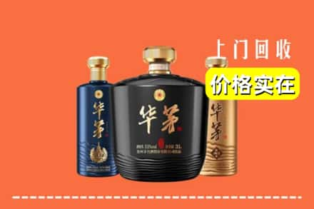 泰安回收华茅酒