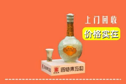 泰安求购高价回收四特酒